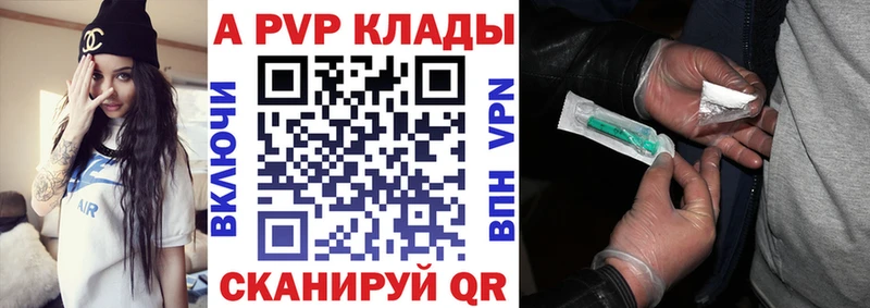 Купить  Белореченск  Альфа ПВП Crystall 