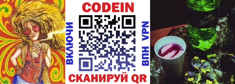 Купить где  Белореченск  Кодеин Purple Drank 