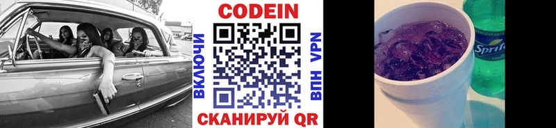 Codein Purple Drank Белореченск