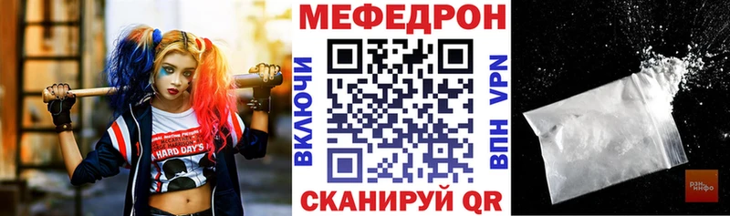 Купить закладки  Белореченск  Мефедрон VHQ 
