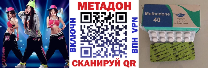 Купить где  Белореченск  МЕТАДОН methadone 